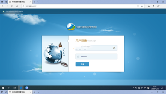  平舆无线通信对讲调度网管系统