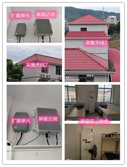  平舆某武警部队宿舍屏蔽案例（数字信令级）