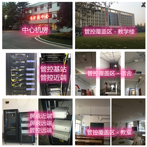 平舆某军事院校管控案例（数字信令级）