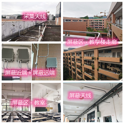  平舆某中学考场屏蔽案例（数字信令级）